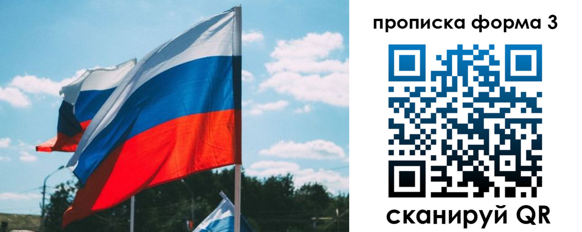 прописка в Жукове