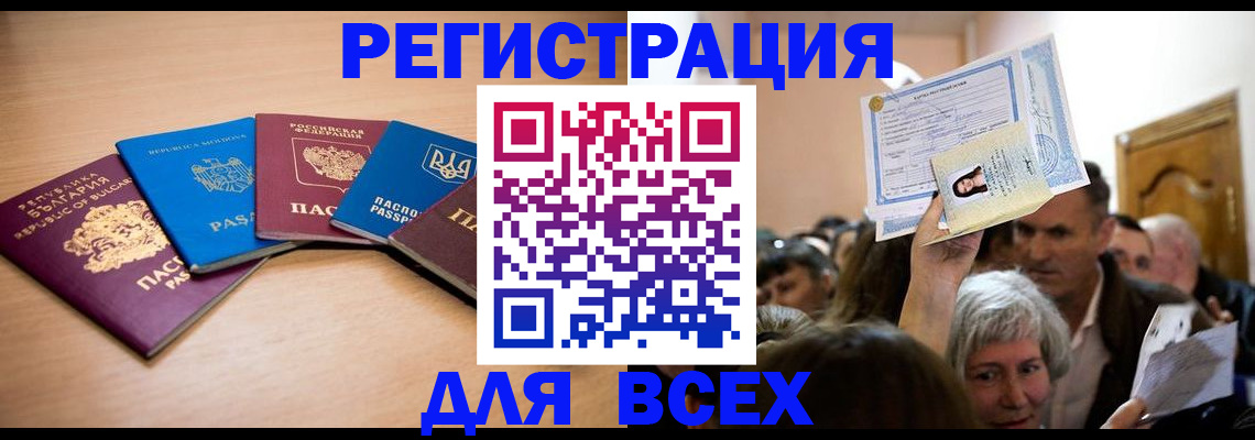 где прописаться в Жукове