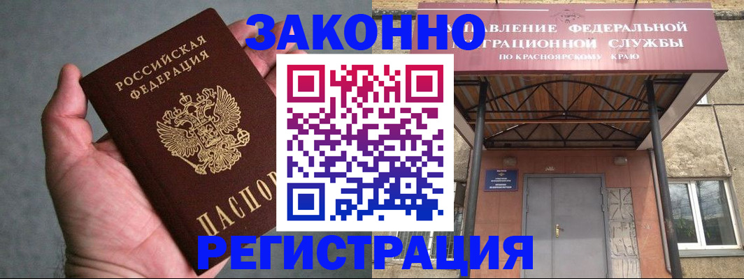 прописка ребенка в Жукове