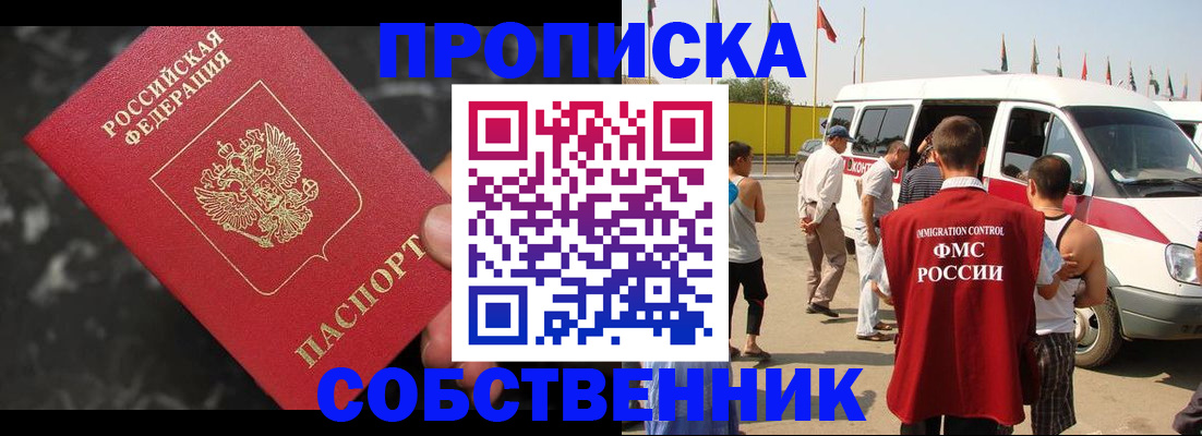 временная регистрация в Жукове